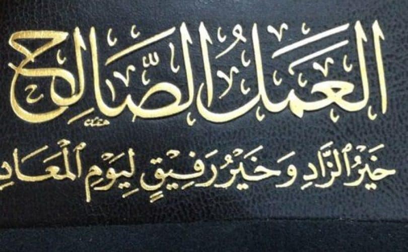 Bolehkah Memberitahukan Amal Shalih kepada Orang Lain?